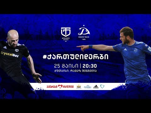 ბუდუს დუბლი ბოლო ქართულ დერბიში